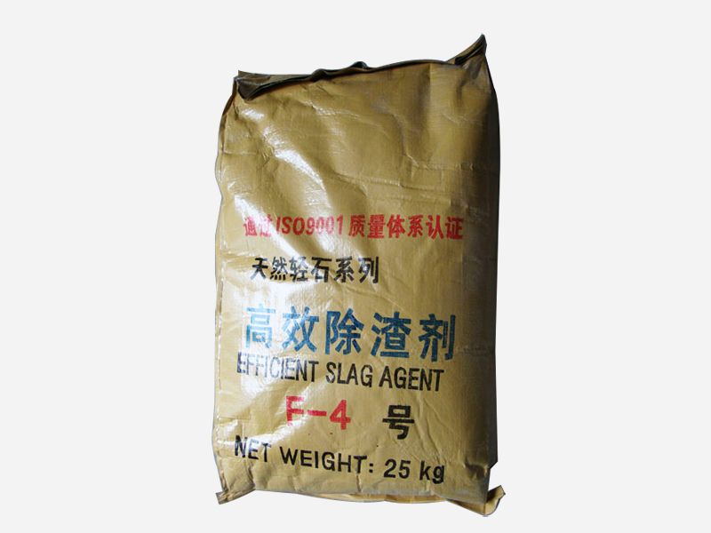 天然輕石系列高 效除渣劑F-4號(hào)