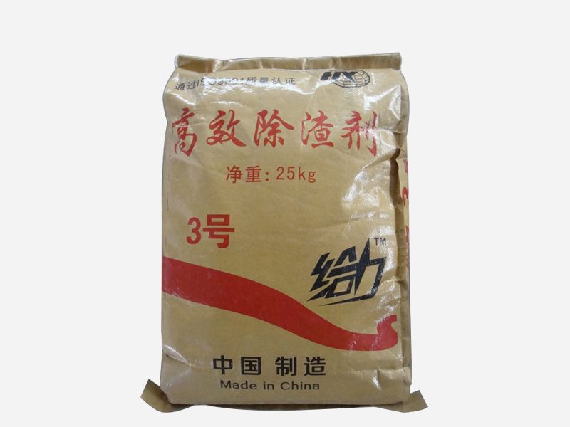 高 效除渣劑3號(hào)