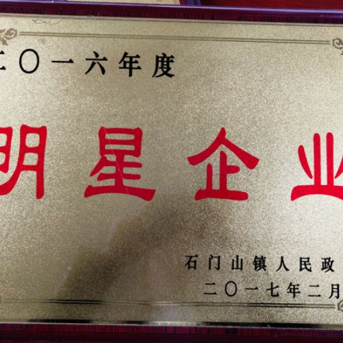 榮譽證書